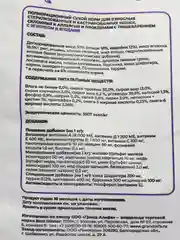 Сухой корм Best Dinner Adult Sterilized для стерилизованных кошек, ягненок и ягоды, 400 г