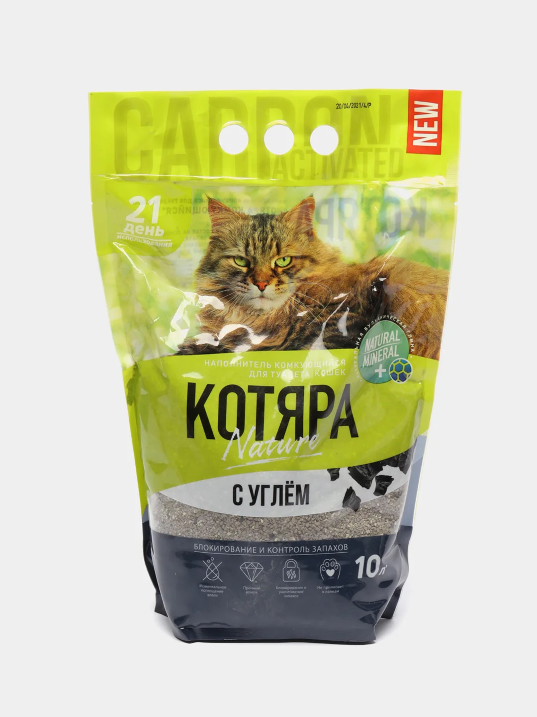 Наполнитель комкующийся "Котяра" с активированным углем для кошачьего туалета, 10л