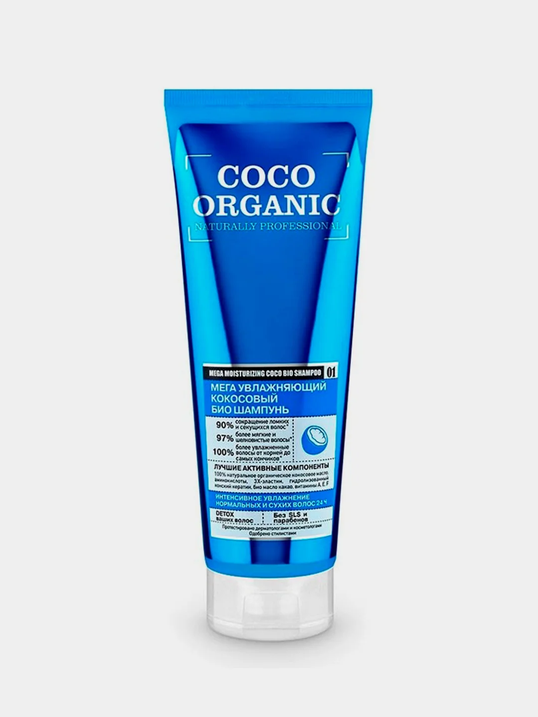 Organic Shop Naturally Professional Био-шампунь для волос Мега увлажняющий Кокосовый 250мл