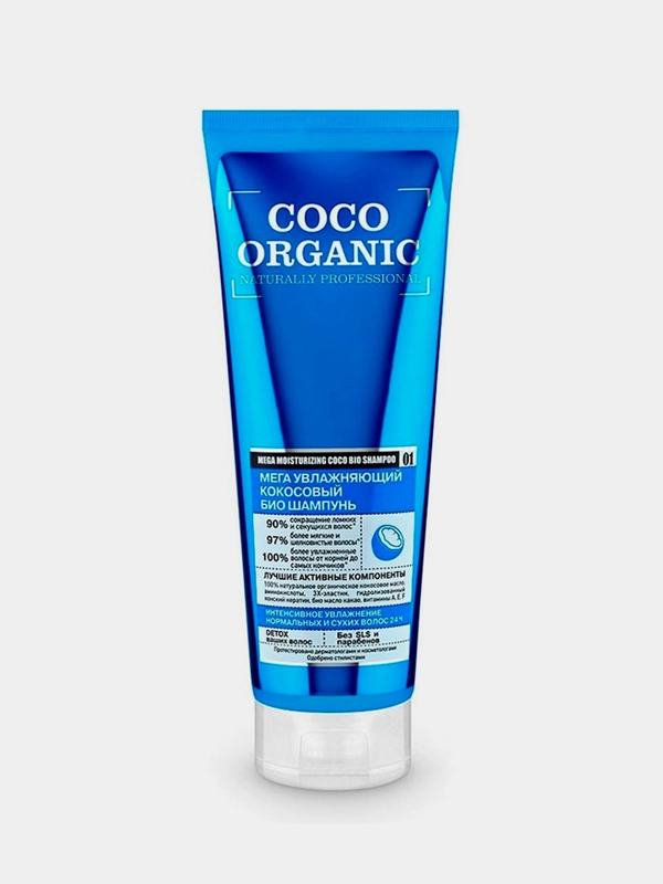 Organic Shop Naturally Professional Био-шампунь для волос Мега увлажняющий Кокосовый 250мл