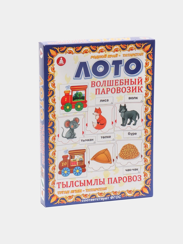 Настольная игра "Лото: волшебный паровозик", на двух языках. Изучаем татарский язык.
