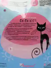 Наполнитель силикагелевый СиСиКэт для кошачьего туалета, 7,6 л