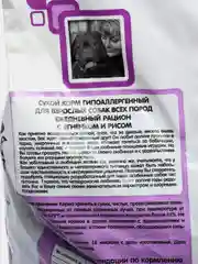Сухой корм Наша Марка для собак всех пород, гипоаллергенный, с ягнёнком и рисом, 12 кг