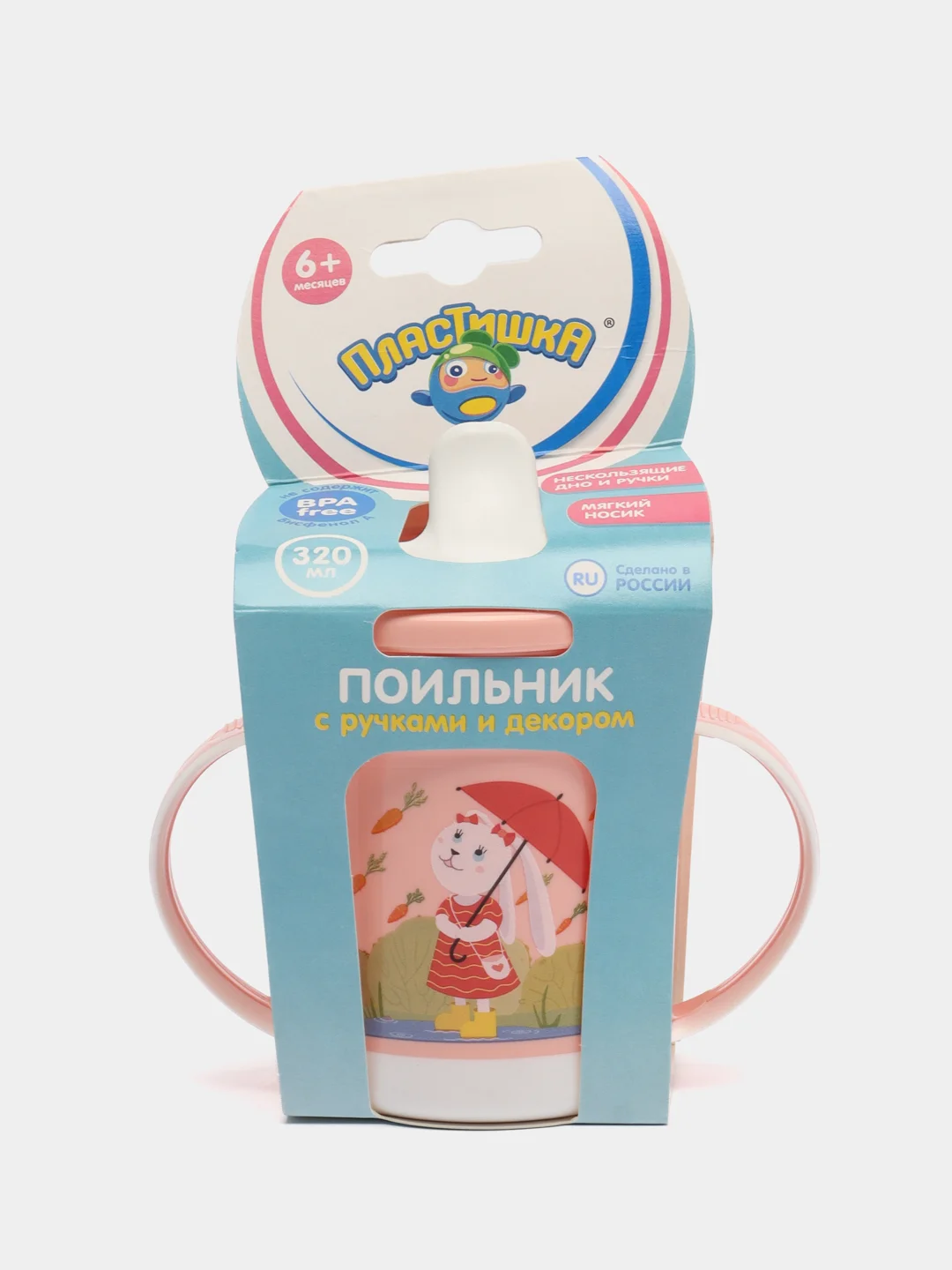 Поильник с ручками и декором, светло-розовый, 320 мл