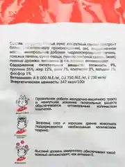 Сухой корм Наша Марка для взрослых кошек, с говядиной и овощами, 2 кг