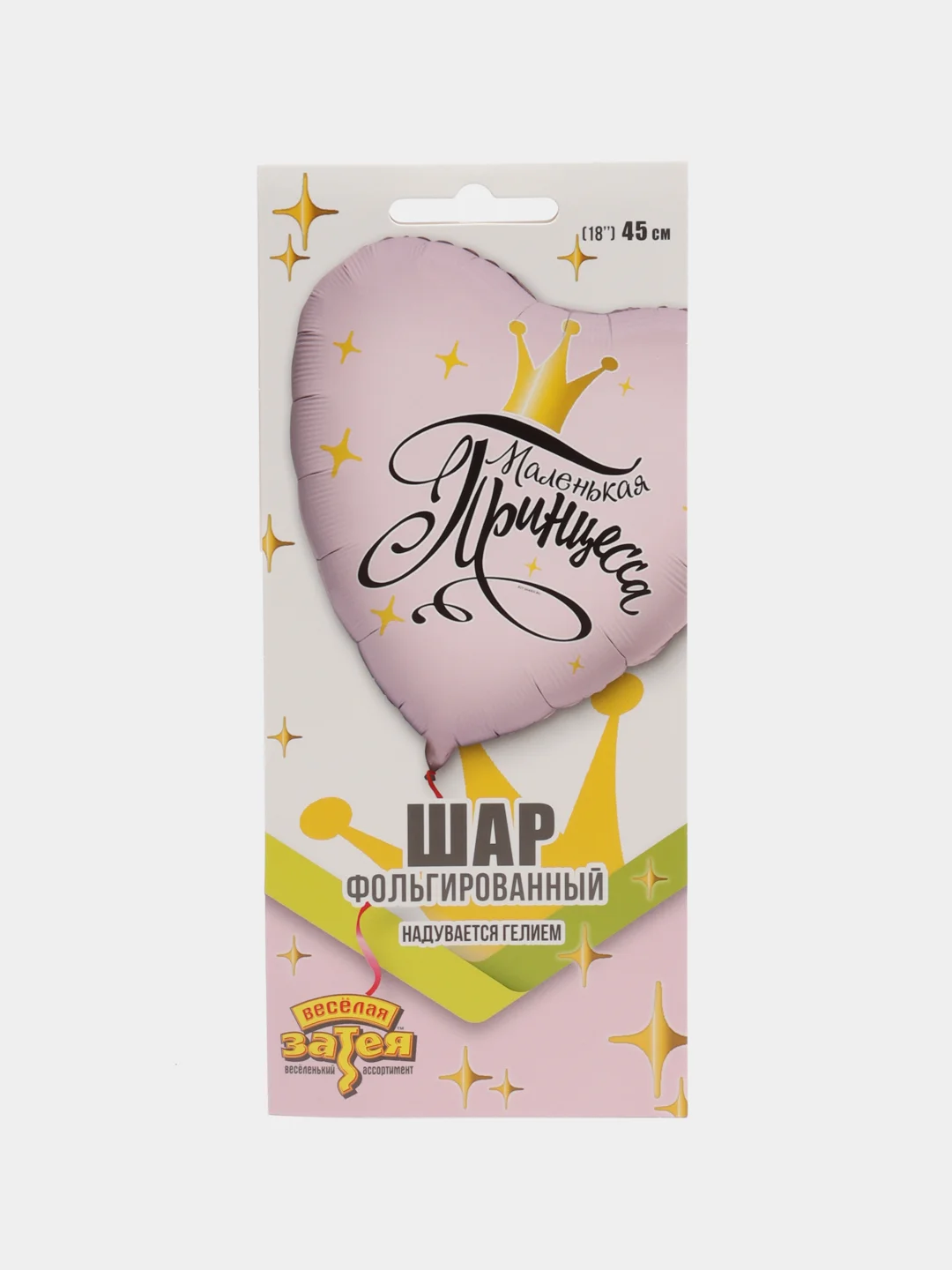 Шар фольгированный "Маленький принц", "Маленькая принцесса"