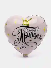 Шар фольгированный "Маленький принц", "Маленькая принцесса"