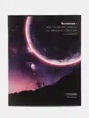 Тетрадь Calligrata "Космос", 48 листов, в клетку, обложка мелованный картон