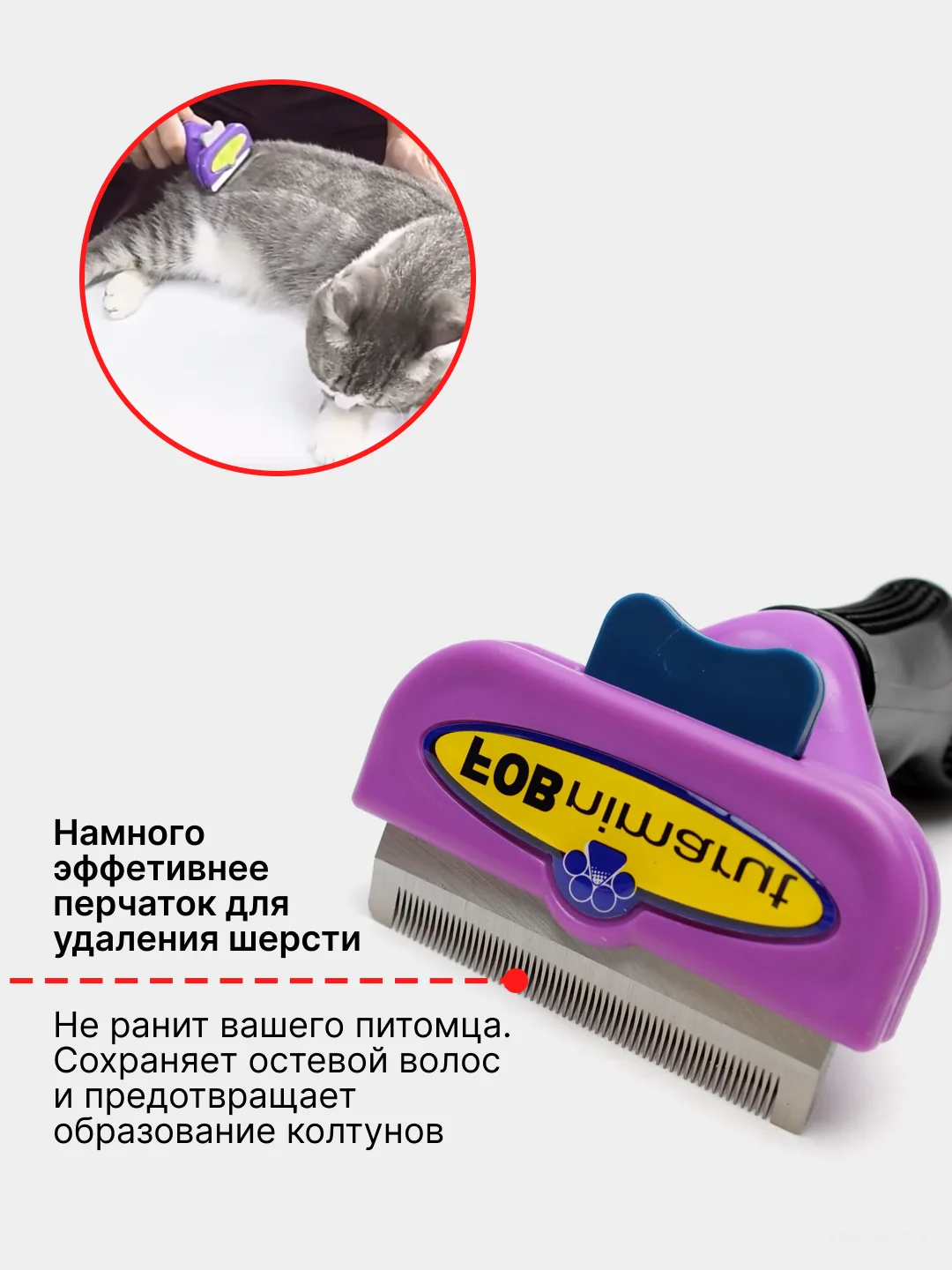Аметистовый расческа для кошек и собак чесалка для вычесывания шерсти, дешеддер, колтунорез