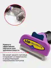 Аметистовый расческа для кошек и собак чесалка для вычесывания шерсти, дешеддер, колтунорез