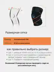 Зеленый наколенник-фиксатор эластичный