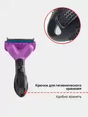 Аметистовый расческа для кошек и собак чесалка для вычесывания шерсти, дешеддер, колтунорез