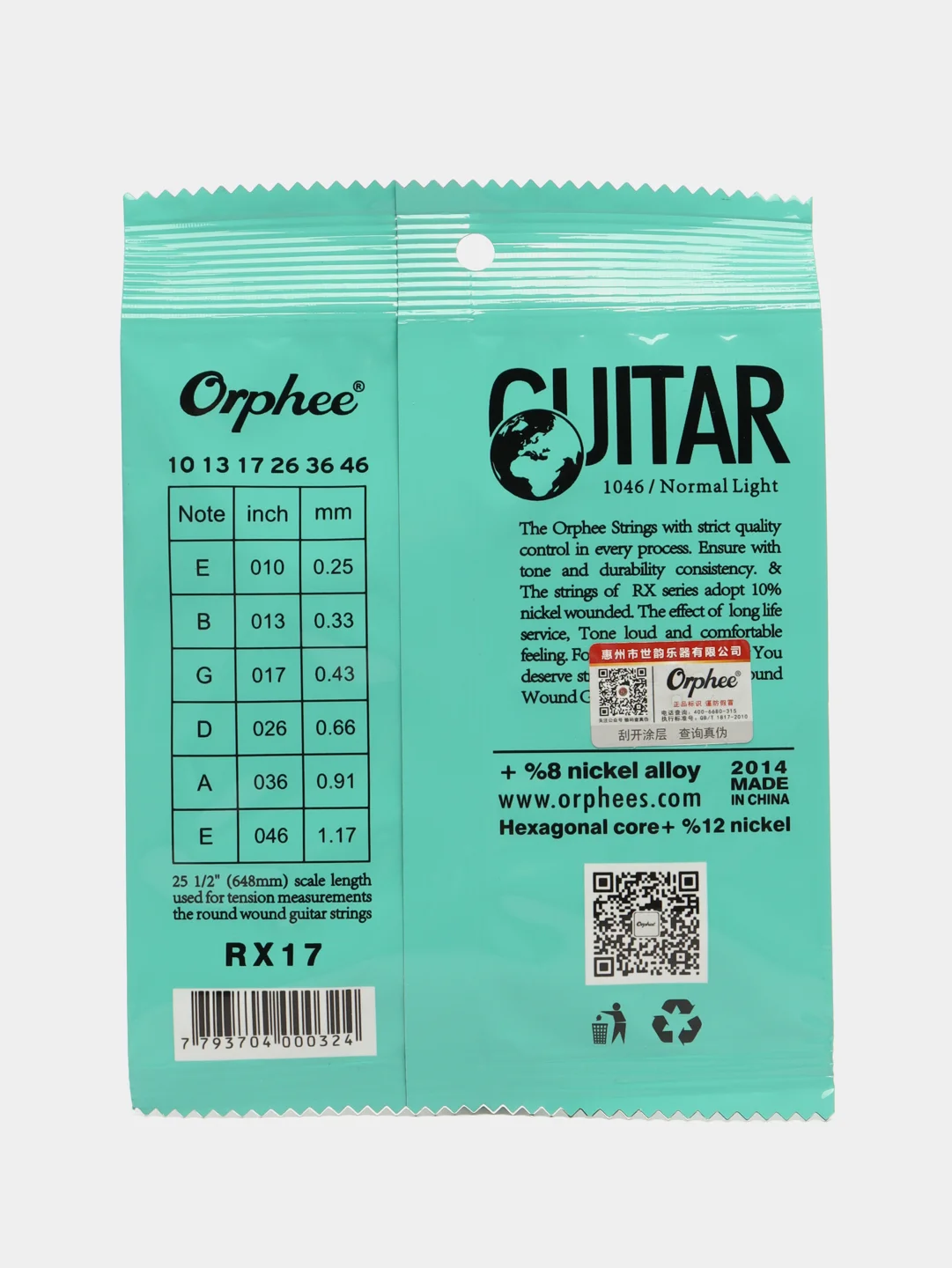 Струны для электрогитары Orphee RX17