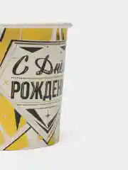Стаканы бумажные "С Днем рождения"