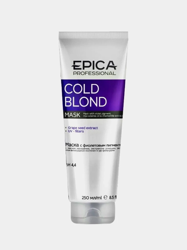Маска Cold blonde с фиолетовым пигментом  epica professional 250 ml