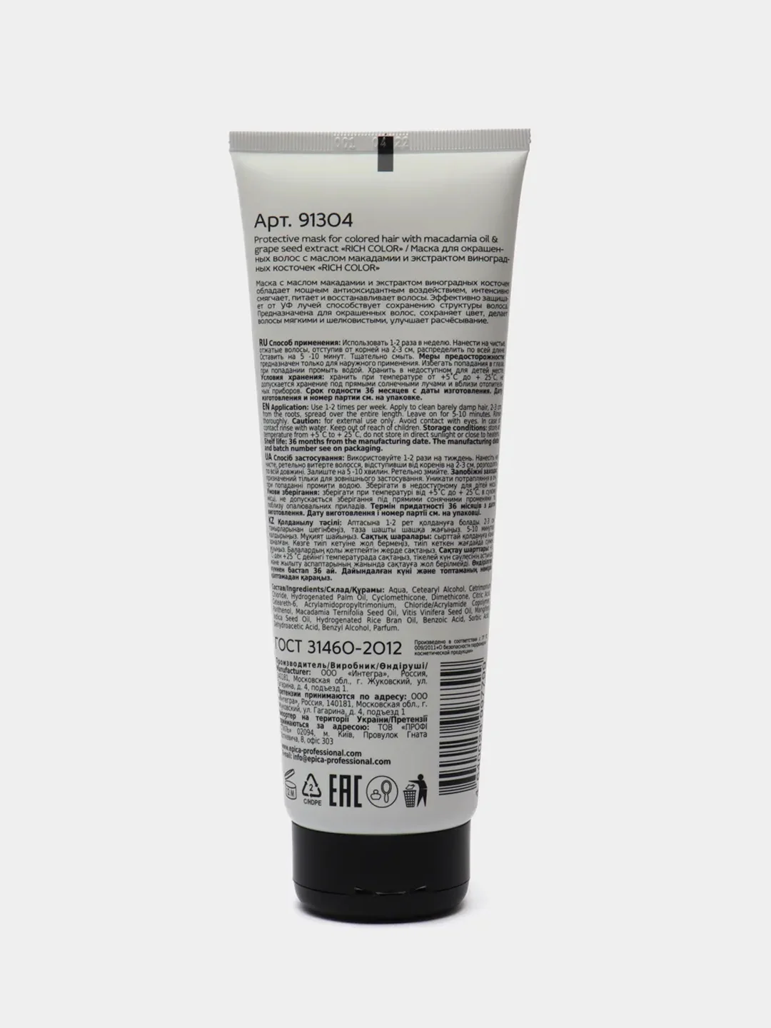 Маска для окрашенных волос Epica Professional Rich Color Mask, 250 мл