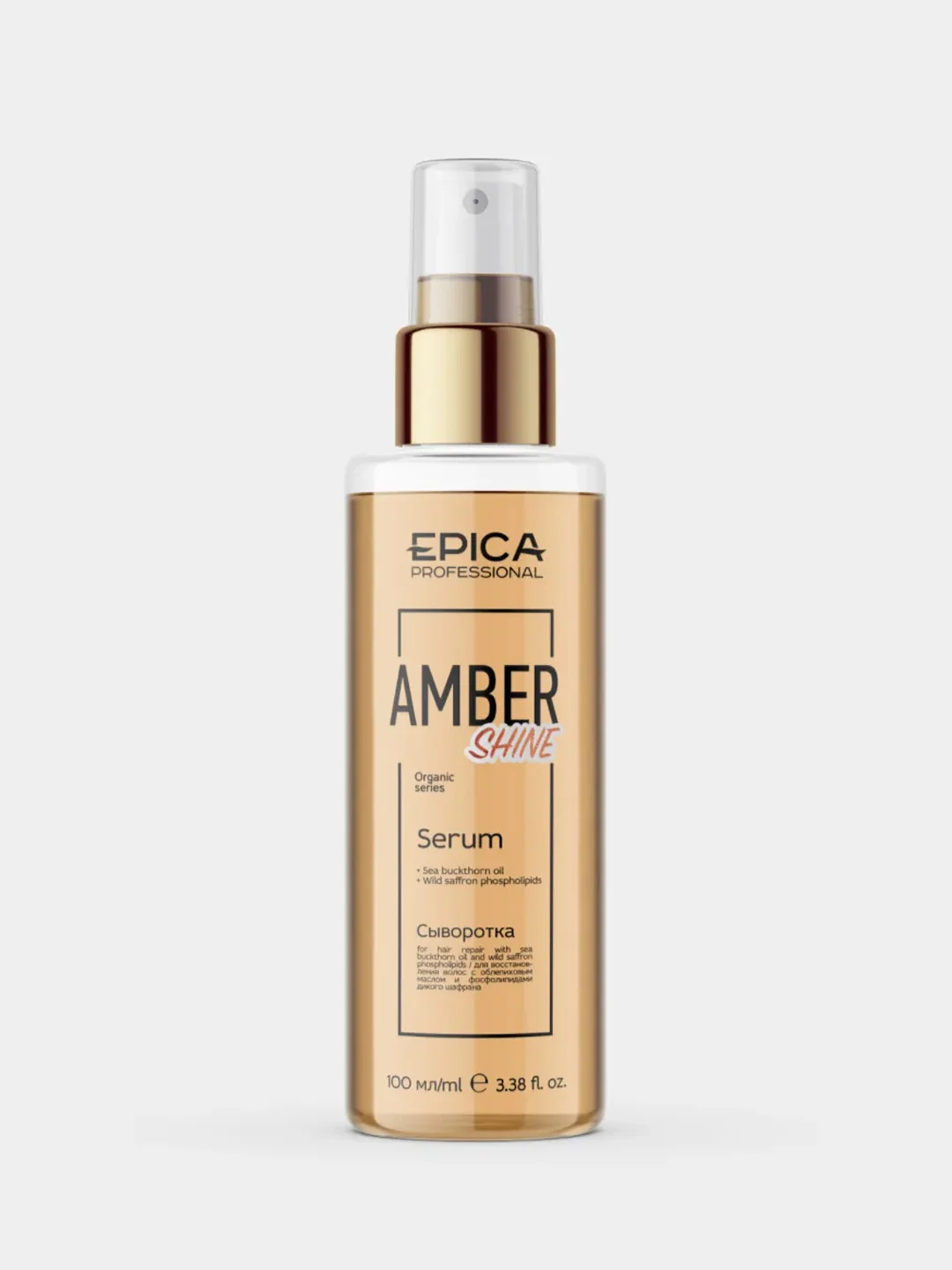 Сыворотка для восстановления волос Epica Amber Shine Serum, 100 мл
