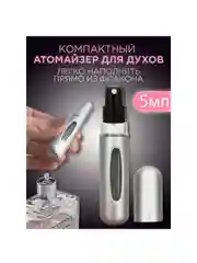 Голубой флакон для духов, портативный, 5 мл