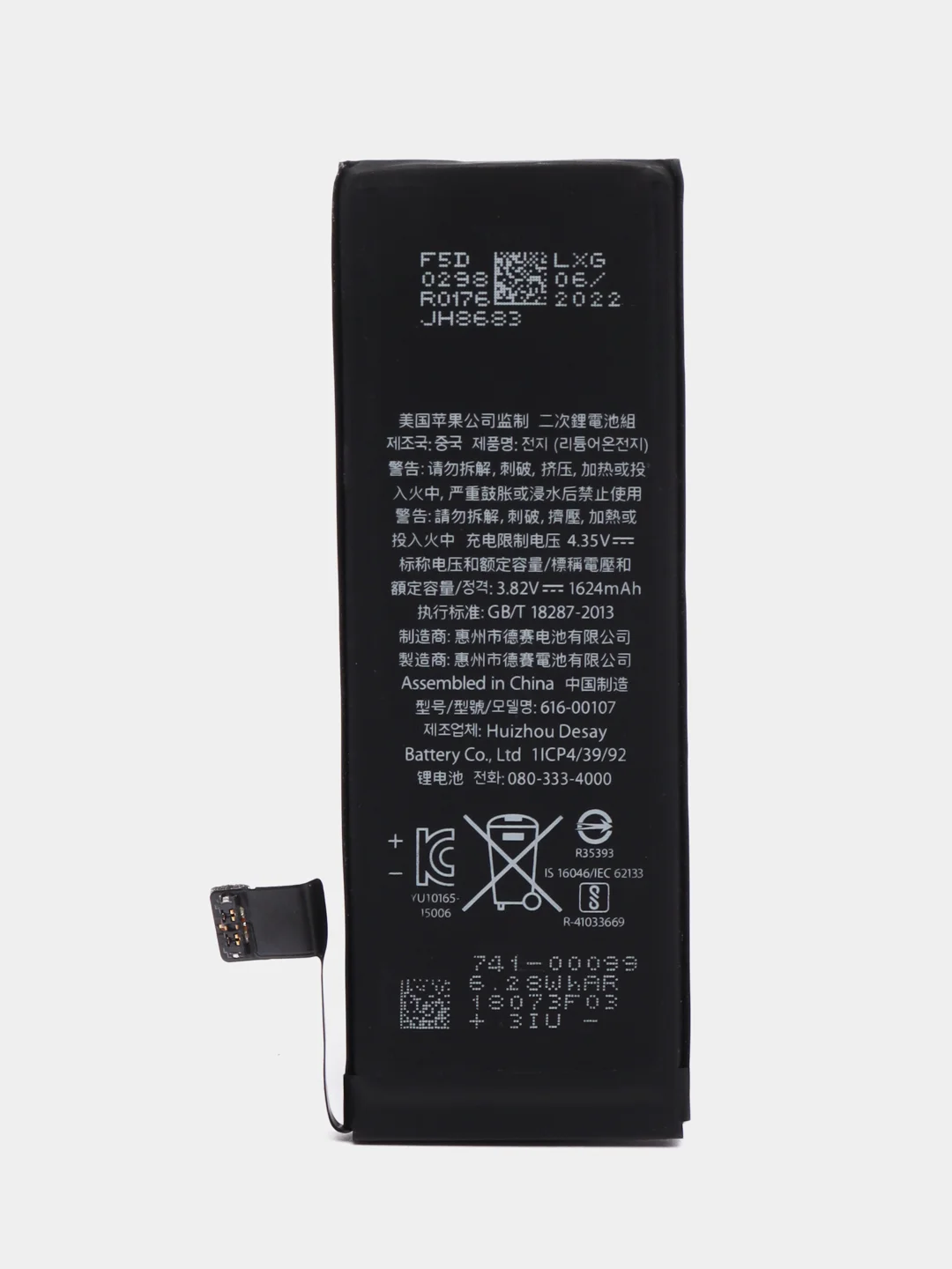 Аккумулятор для iPhone SE 2020 / SE 2016 (HQ)