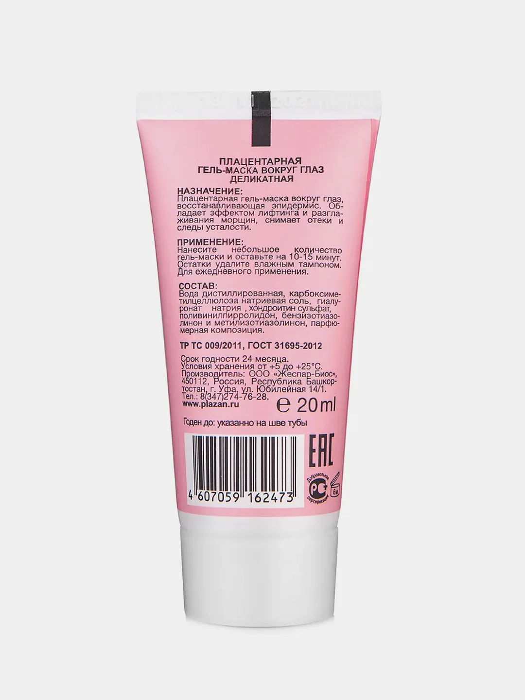 Гель-маска вокруг глаз деликатная Plazan, 20 mL