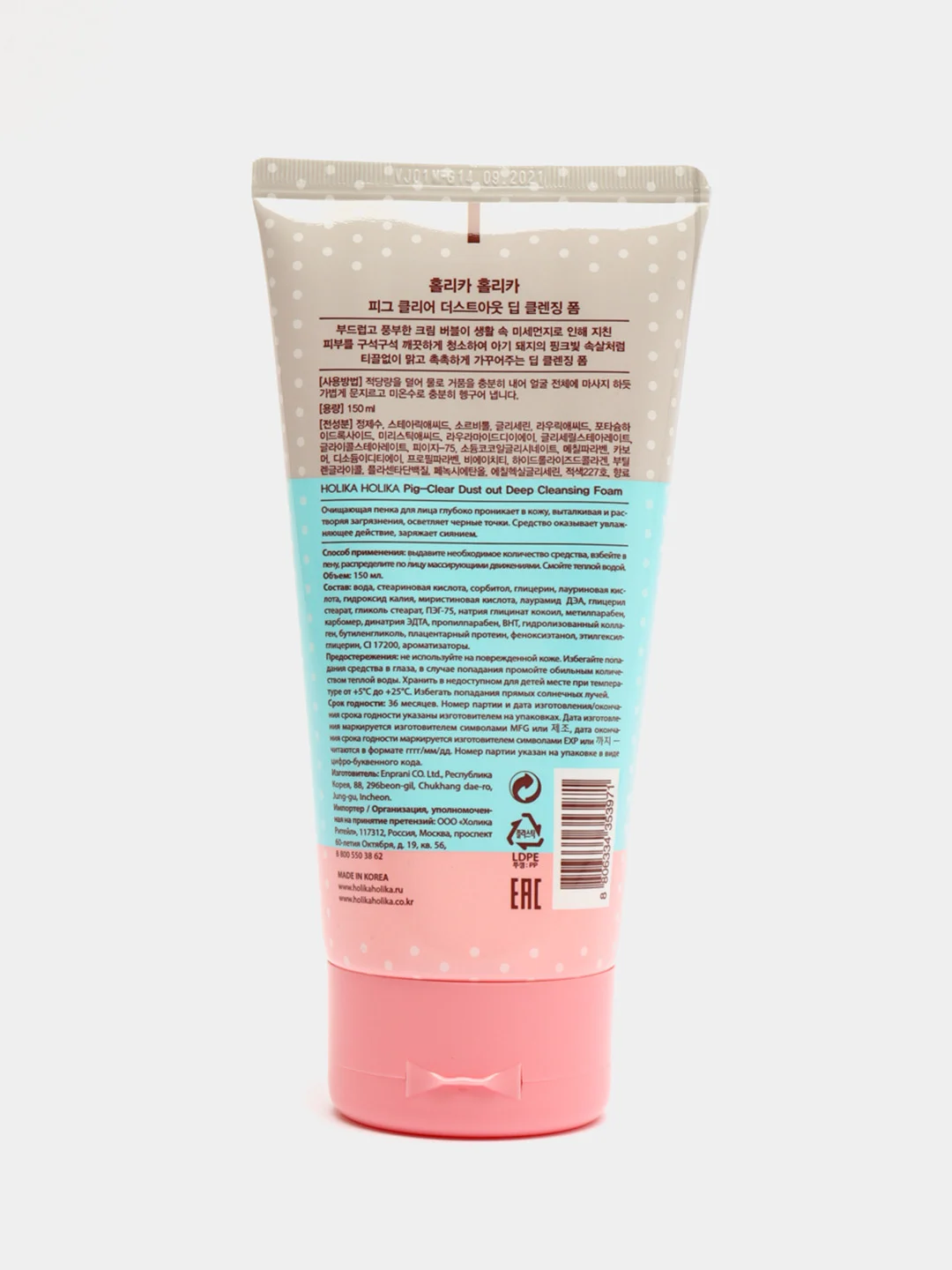 Глубоко очищающая пенка для лица с коллагеном Holika Holika Pig