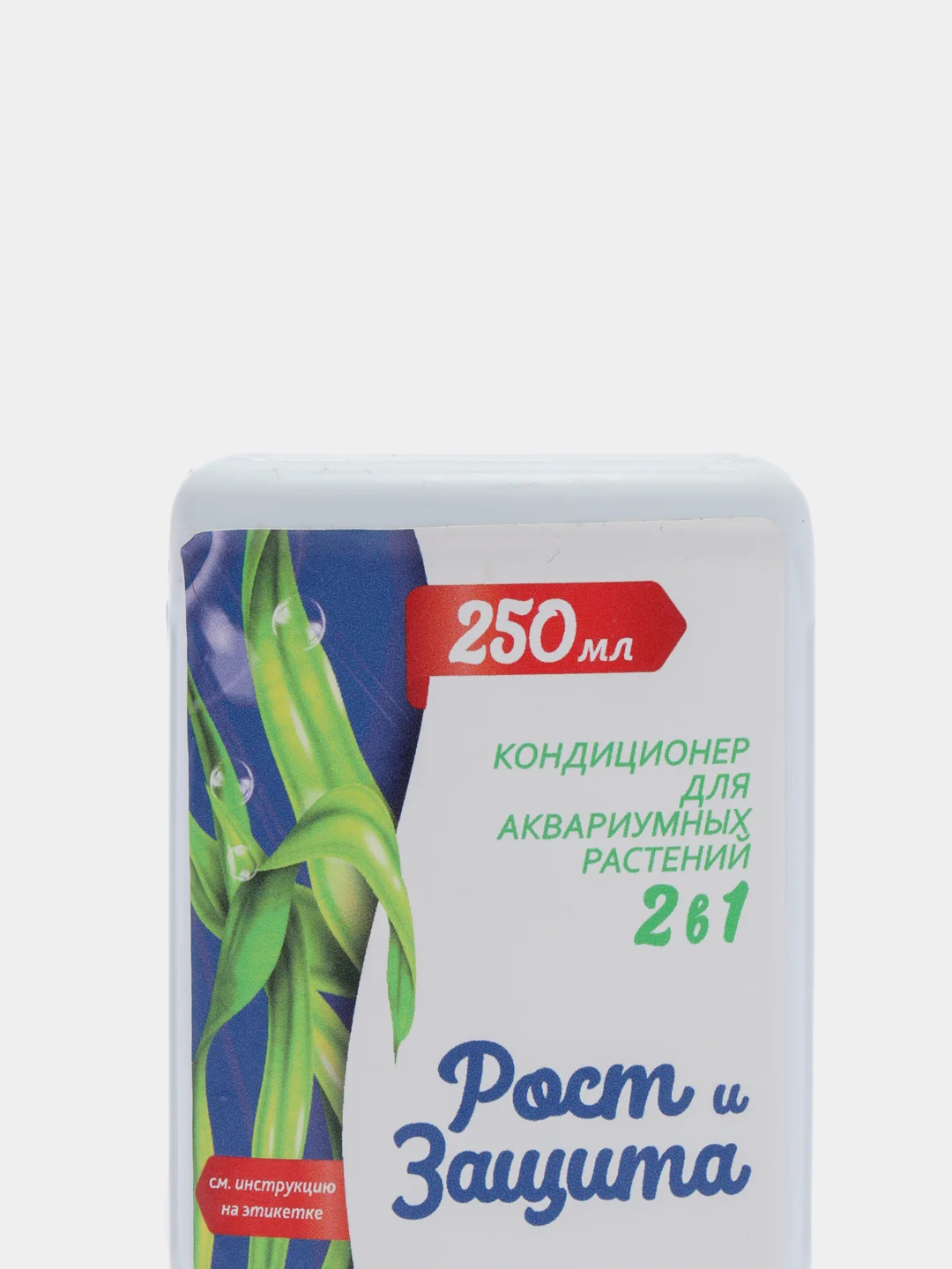 Кондиционер для аквариумных растений 2 в 1