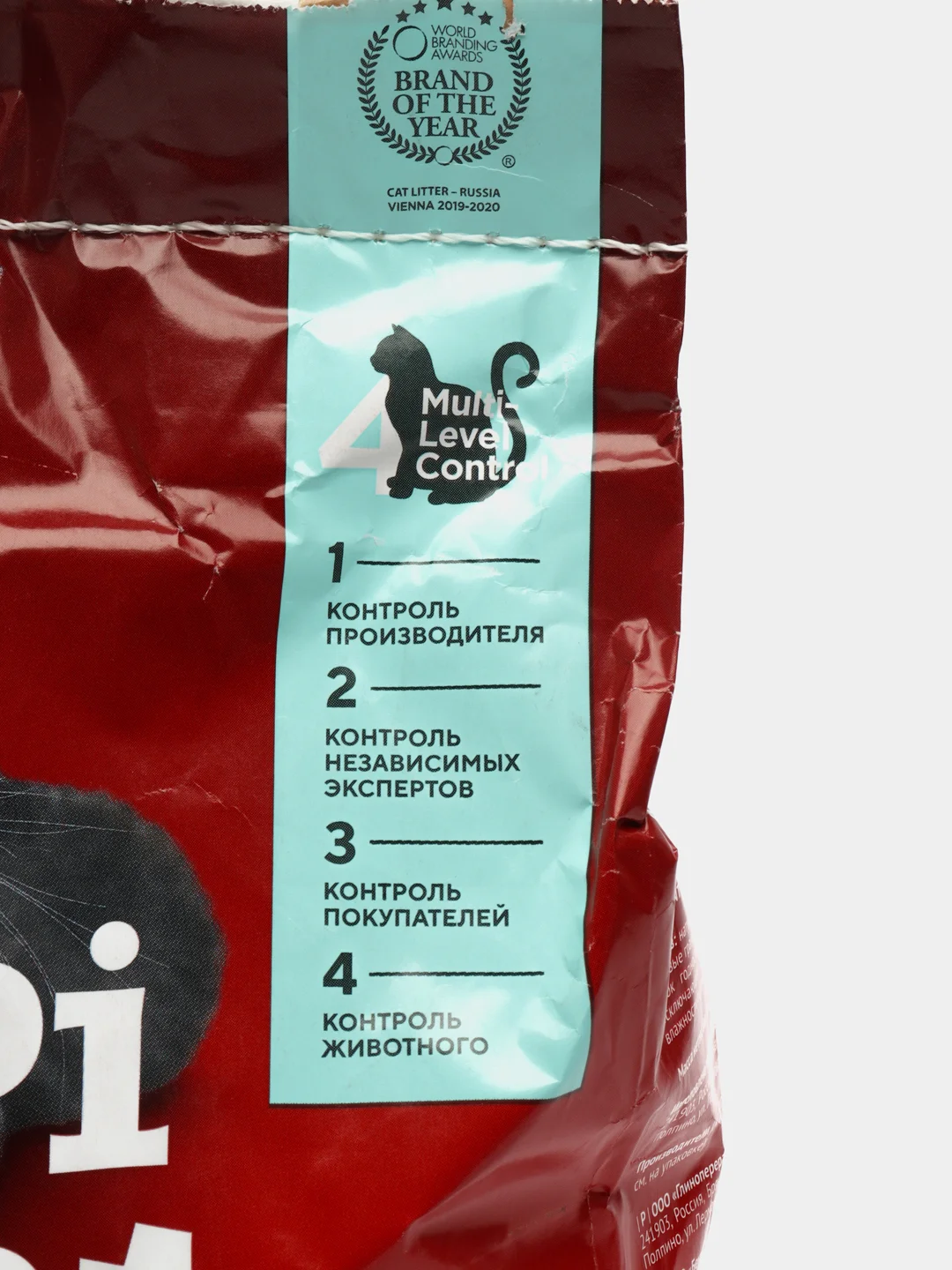 Наполнитель комкующийся Pi-Pi Bent "Морской бриз" для кошачьего туалета, 12 л (5 кг)