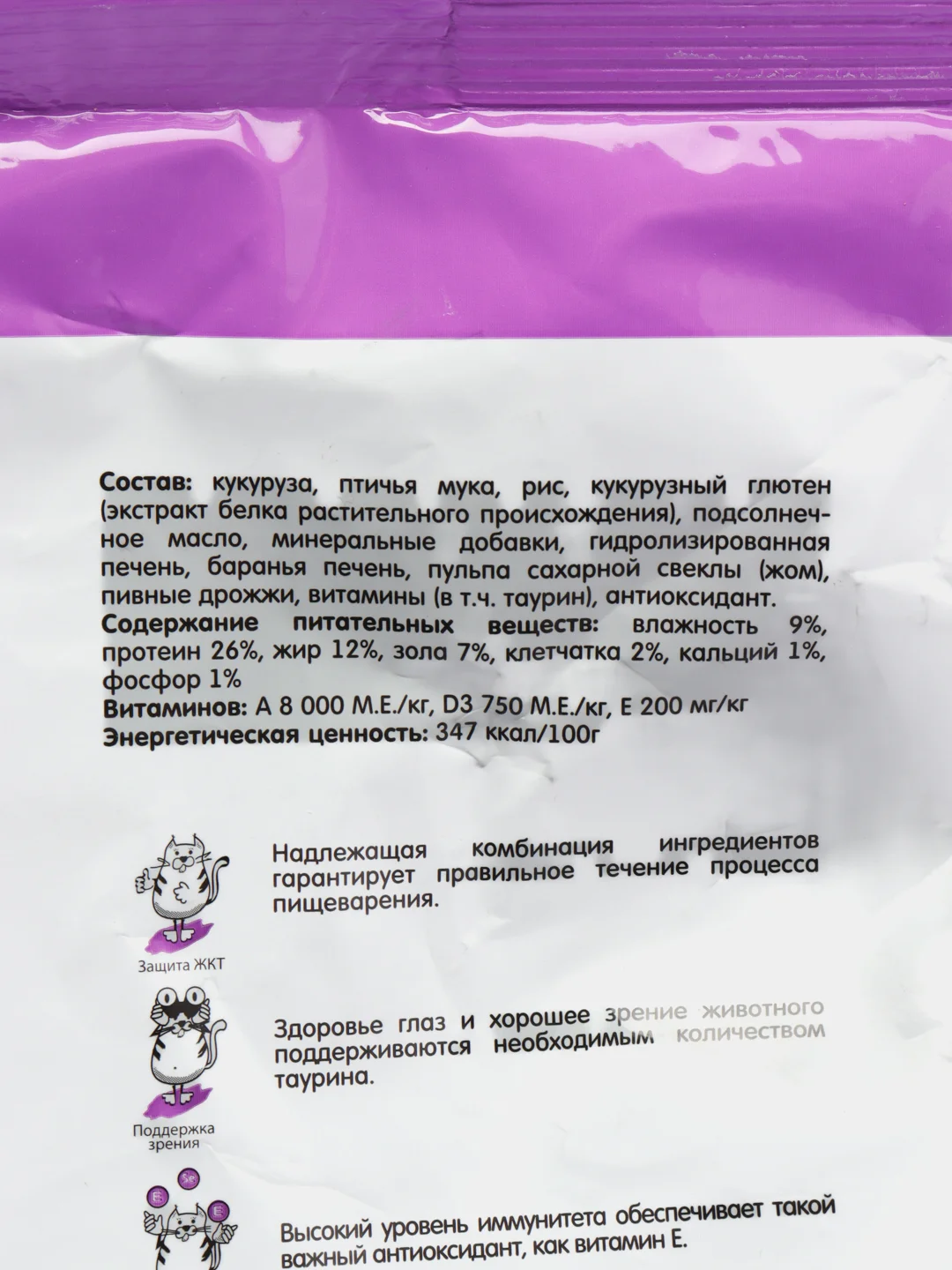 Гипоаллергенный корм Наша Марка, для взрослых кошек, с ягнёнком и рисом, 2кг