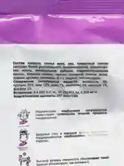 Гипоаллергенный корм Наша Марка, для взрослых кошек, с ягнёнком и рисом, 2кг