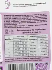Гипоаллергенный корм Наша Марка, для взрослых кошек, с ягнёнком и рисом, 2кг
