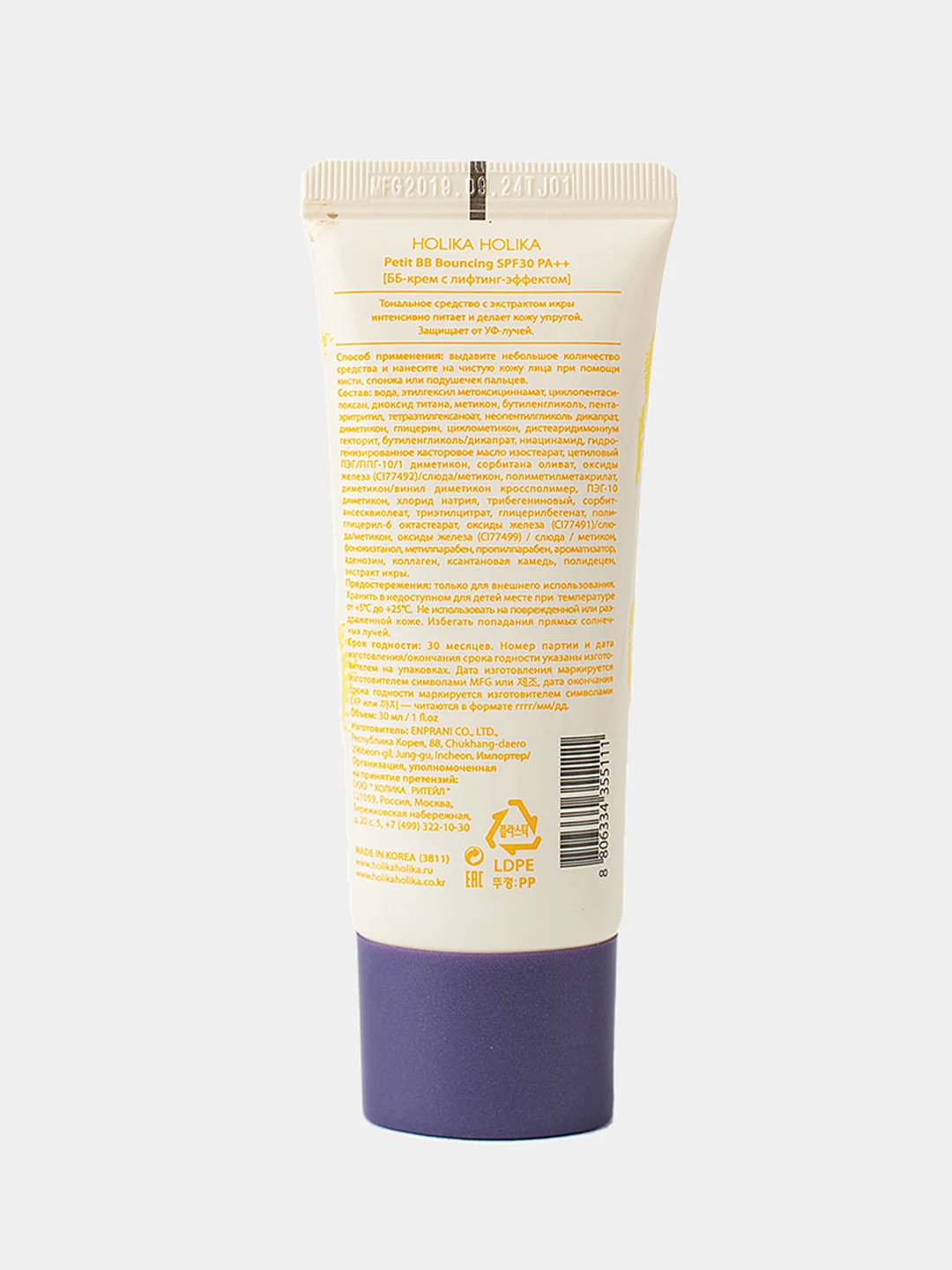 ББ-крем для зрелой кожи с лифтинг эффектом Holika Holika Petit BB Bounсing SPF30PA++ 30 мл