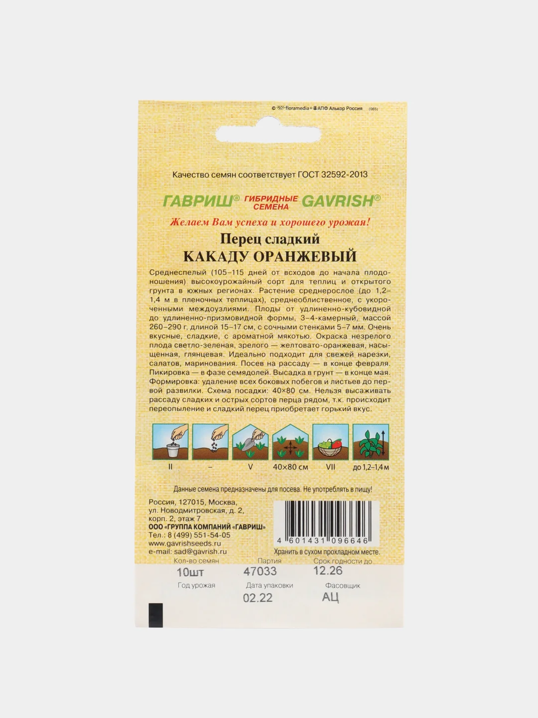 Оранжевый семена перца "Какаду", 3 вида, красный/желтый/оранжевый