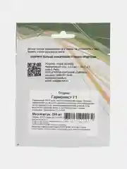 Лайм семена огурцов "Гармонист", скороспелый корнишон