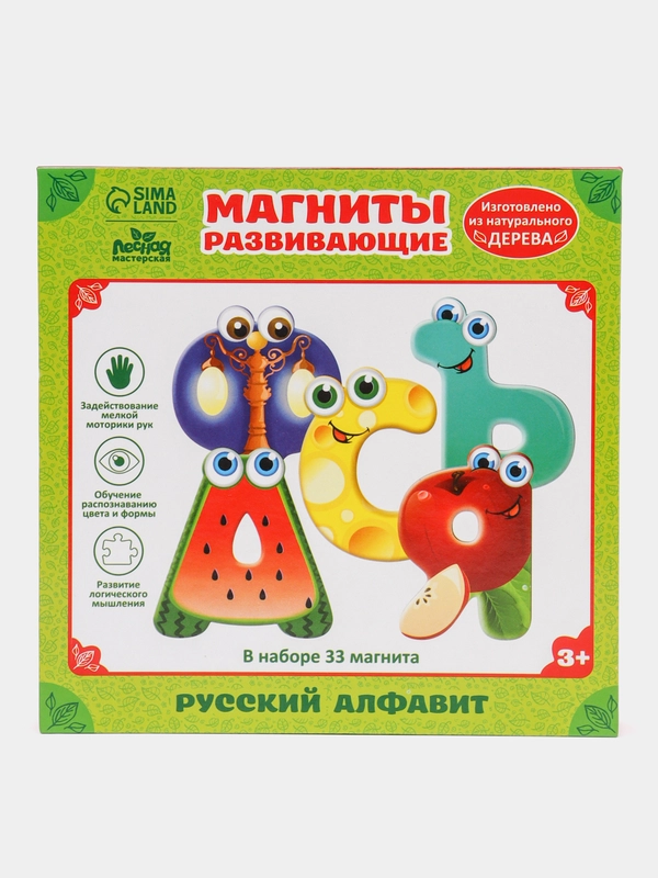 Развивающие магниты "Русский алфавит", 33 штуки
