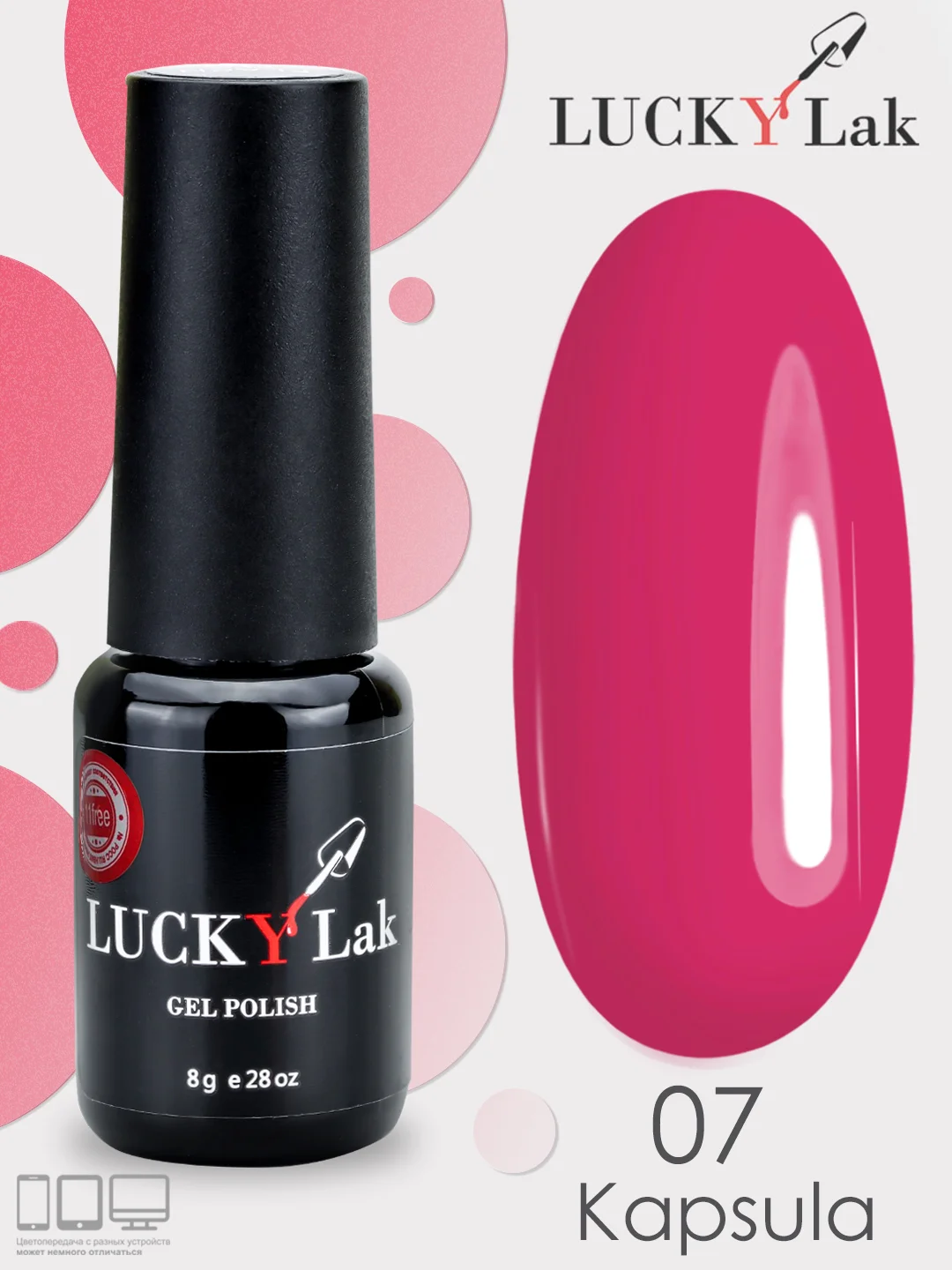 Гель лак для маникюра и педикюра Luckylak Kapsula 07, 8g яркая фуксия