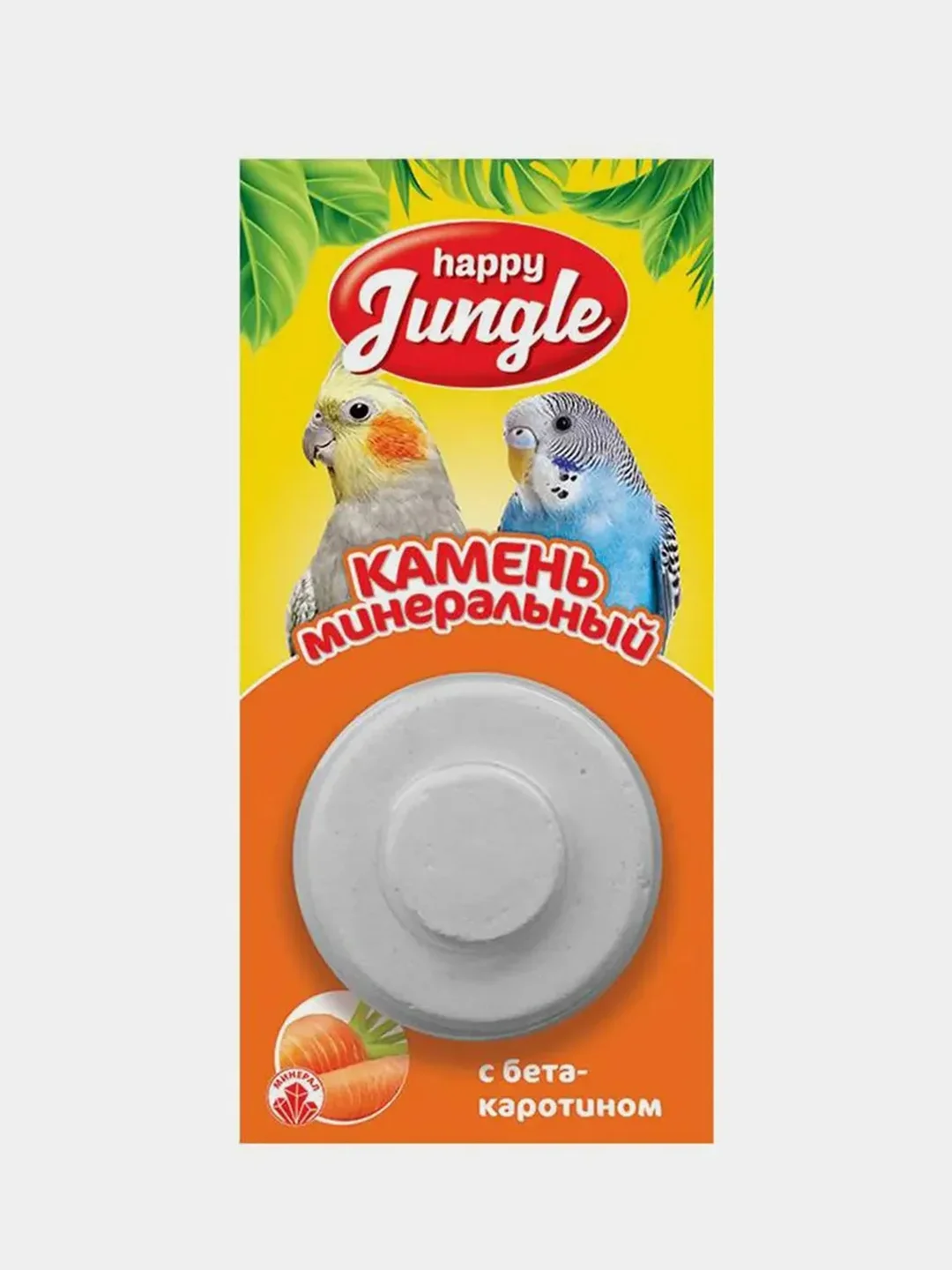Минеральный камень Happy Jungle с бета-каротином для птиц, 14г