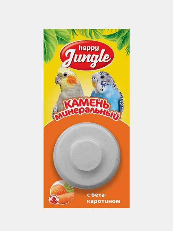 Минеральный камень Happy Jungle с бета-каротином для птиц, 14г