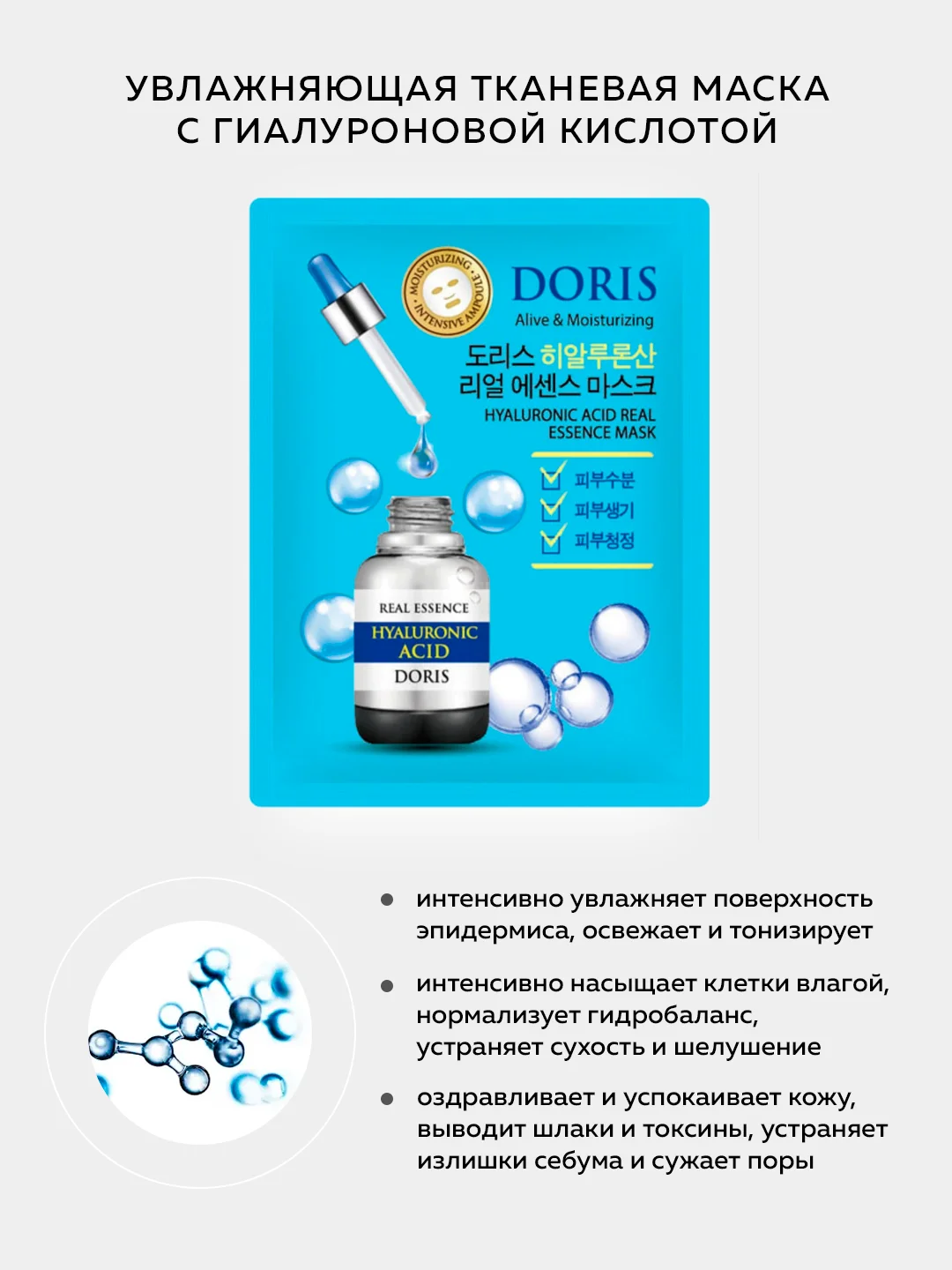 Тканевая маска для кожи лица косметическая набор "Гиалуроновый" увлажняющая Корея