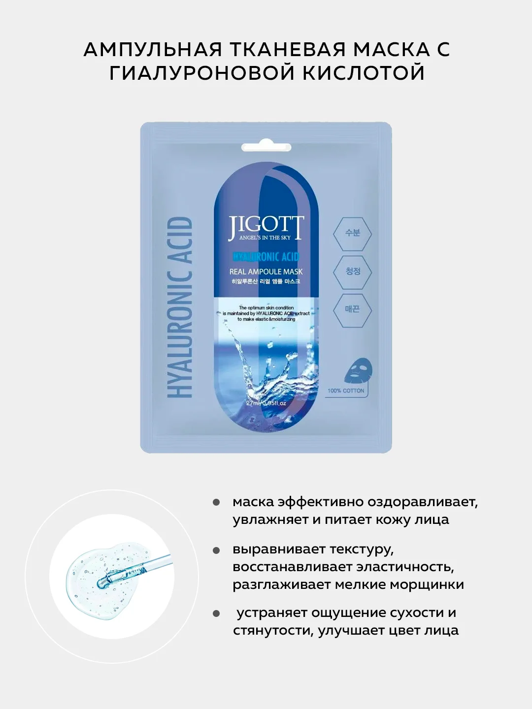 Тканевая маска для кожи лица косметическая набор "Гиалуроновый" увлажняющая Корея