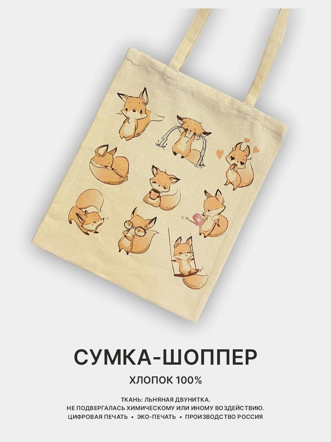 Золотой сумка-шоппер, сумка через плечо, шопер хлопковый, разные принты