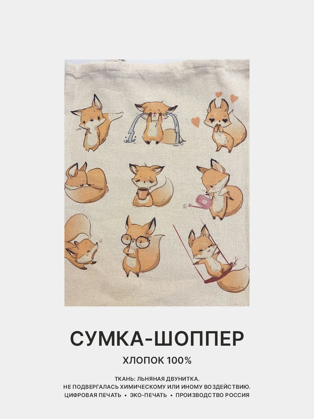 Золотой сумка-шоппер, сумка через плечо, шопер хлопковый, разные принты
