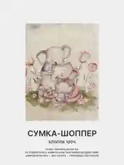 Розовый сумка-шоппер, сумка через плечо, шопер хлопковый, разные принты