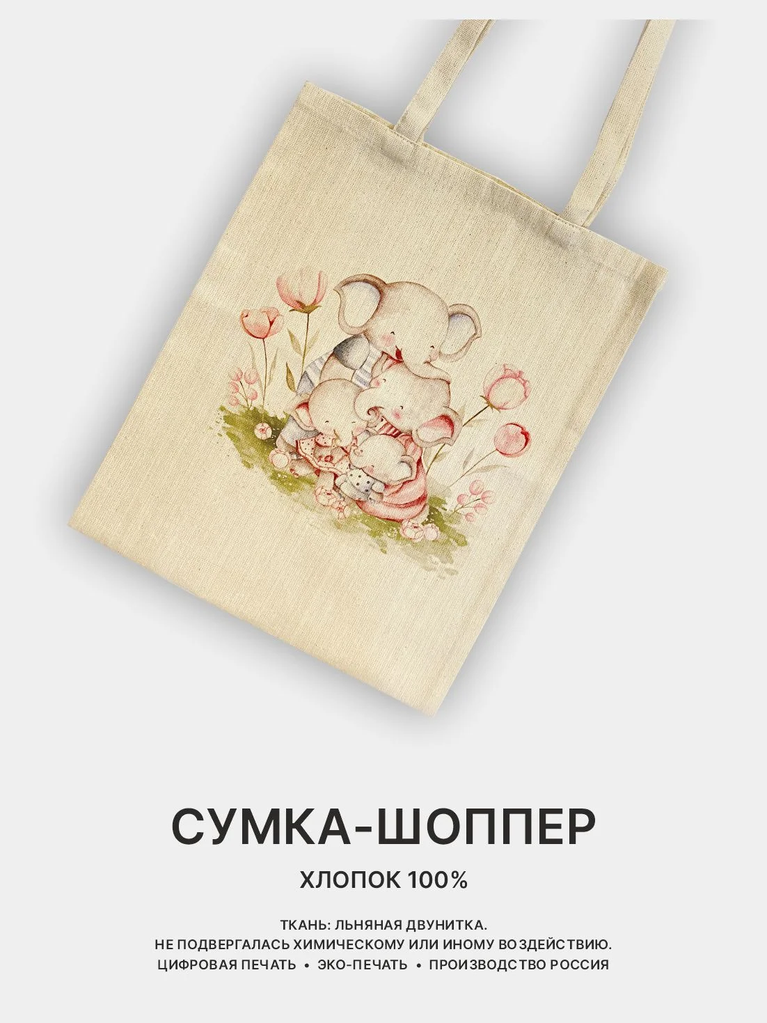 Розовый сумка-шоппер, сумка через плечо, шопер хлопковый, разные принты