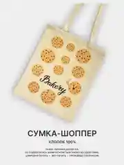 Пудровый сумка-шоппер, сумка через плечо, шопер хлопковый, разные принты