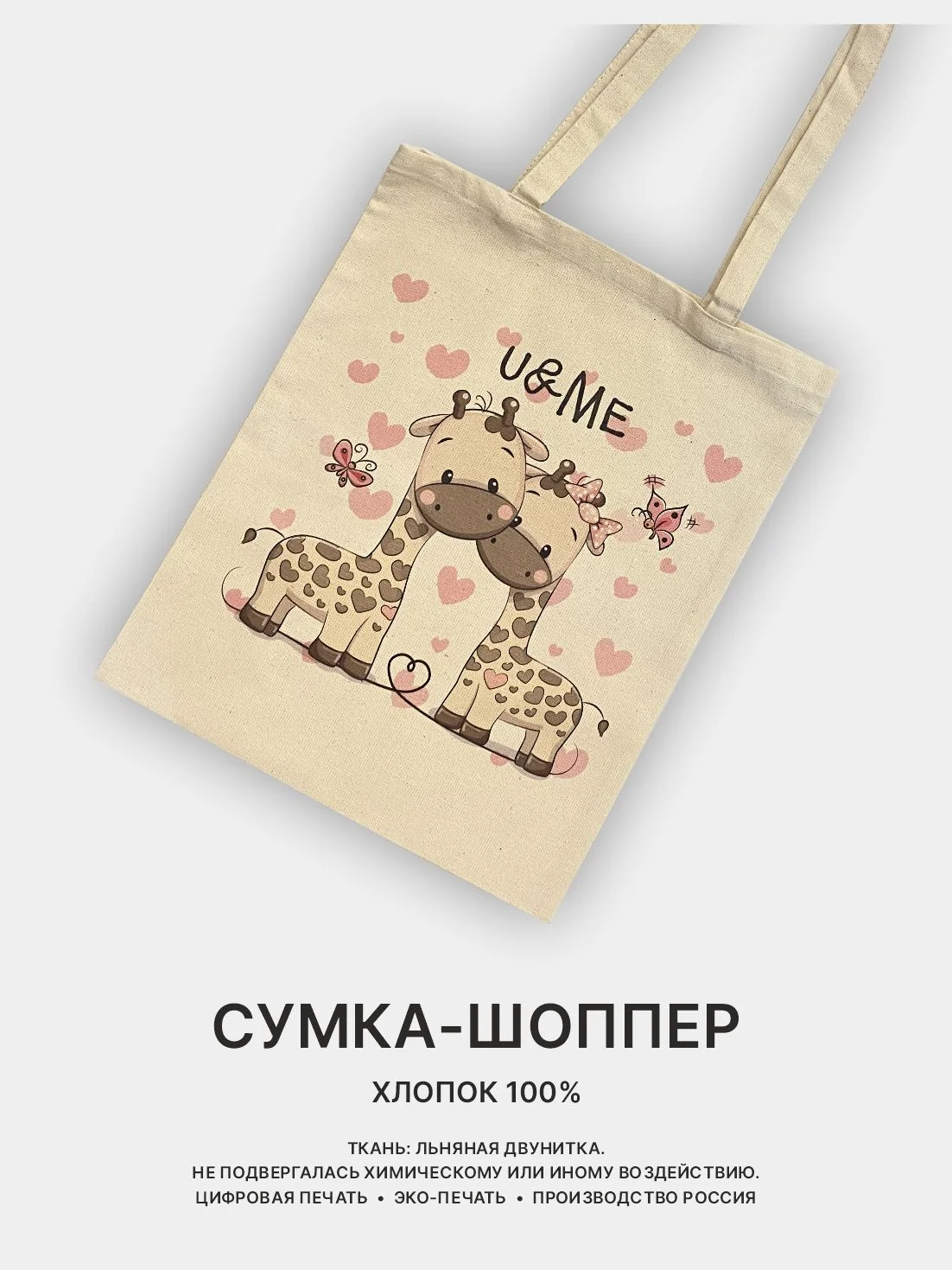 Кораллово-розовый сумка-шоппер, сумка через плечо, шопер хлопковый, разные принты