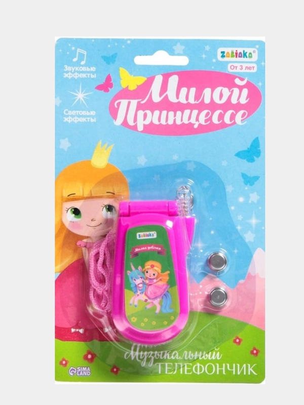 Музыкальный детский телефон "Милой принцессе" световой и звуковой эффекты,МИКС,раскладушка