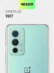 Силиконовый чехол BROSCORP для OnePlus 9RT с бортиком вокруг камер и защитой от прилипания