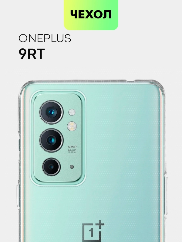 Силиконовый чехол BROSCORP для OnePlus 9RT с бортиком вокруг камер и защитой от прилипания