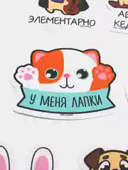 Большие наклейки-стикеры мемы, 10 шт