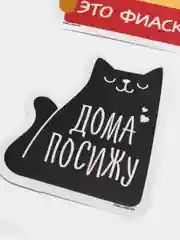 Большие наклейки-стикеры мемы, 10 шт